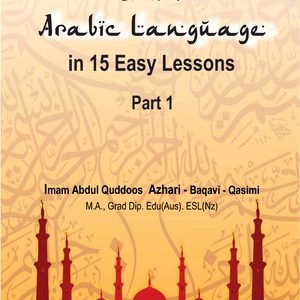 Learn arabic in 15 easy lessons