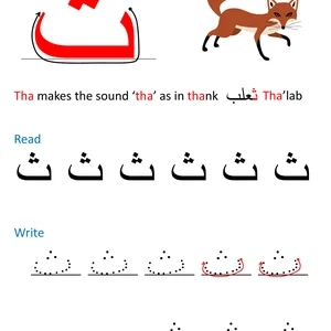 Arabic Letter Formation